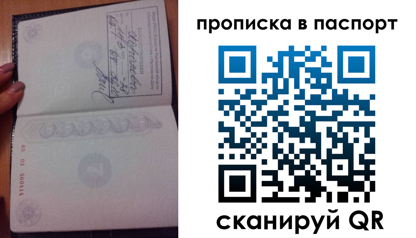 прописка ребенка в Йошкар-Оле
