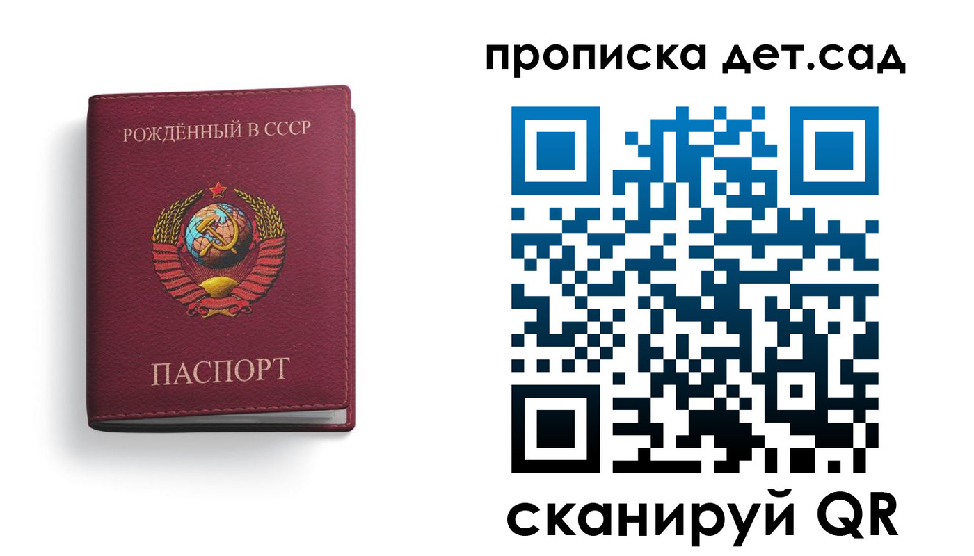 регистрация для дет. сада в Йошкар-Оле