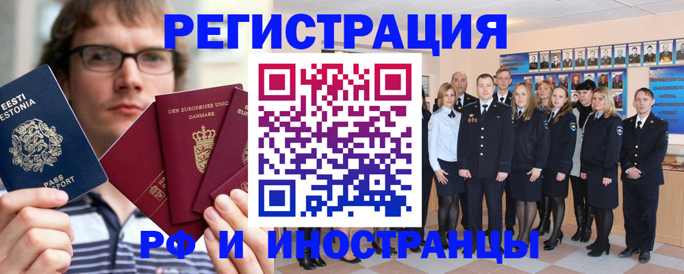 временная регистрация надежно в Йошкар-Оле